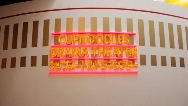 A neon sign in the cup noodle museum.