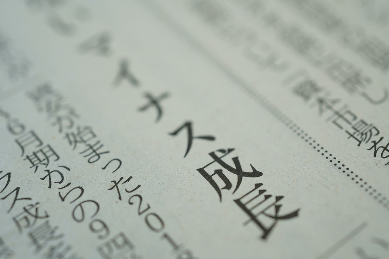 Japanese Language Proficiency Test | JLPT Levels N1 to N5