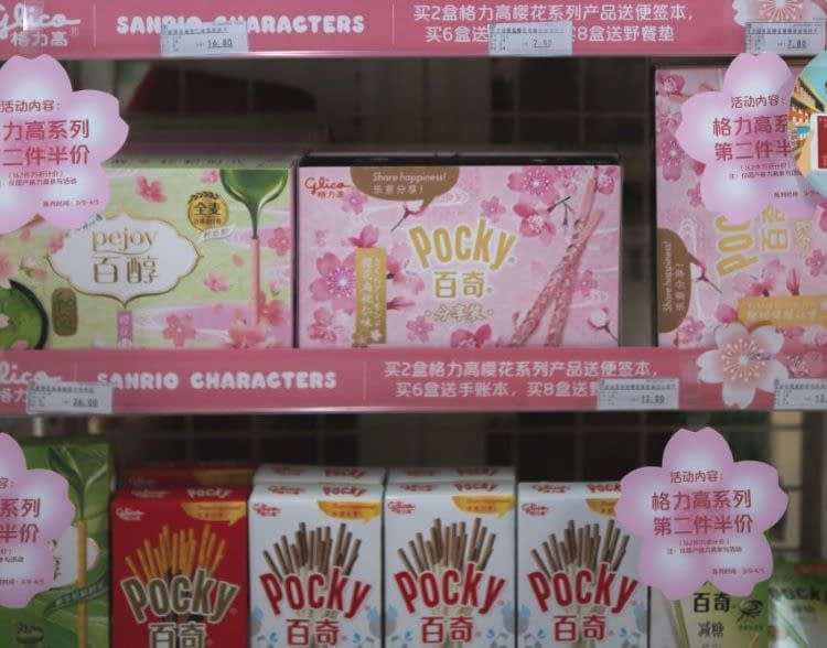 Pocky biscuits 