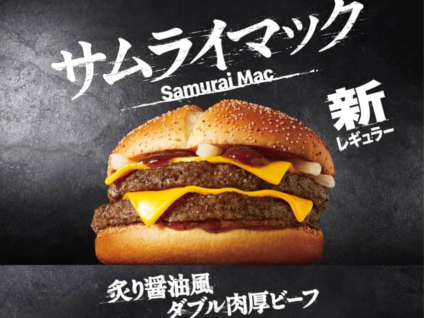 McDonald's in Japan offers shrimp burger